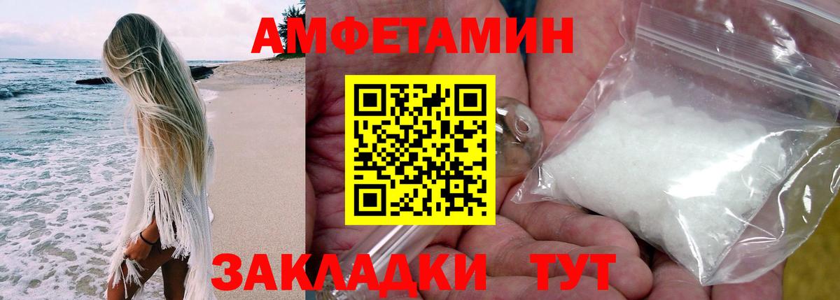 Ростов Великий  АМФЕТАМИН 97%  Amphetamine  Вход с VPN 