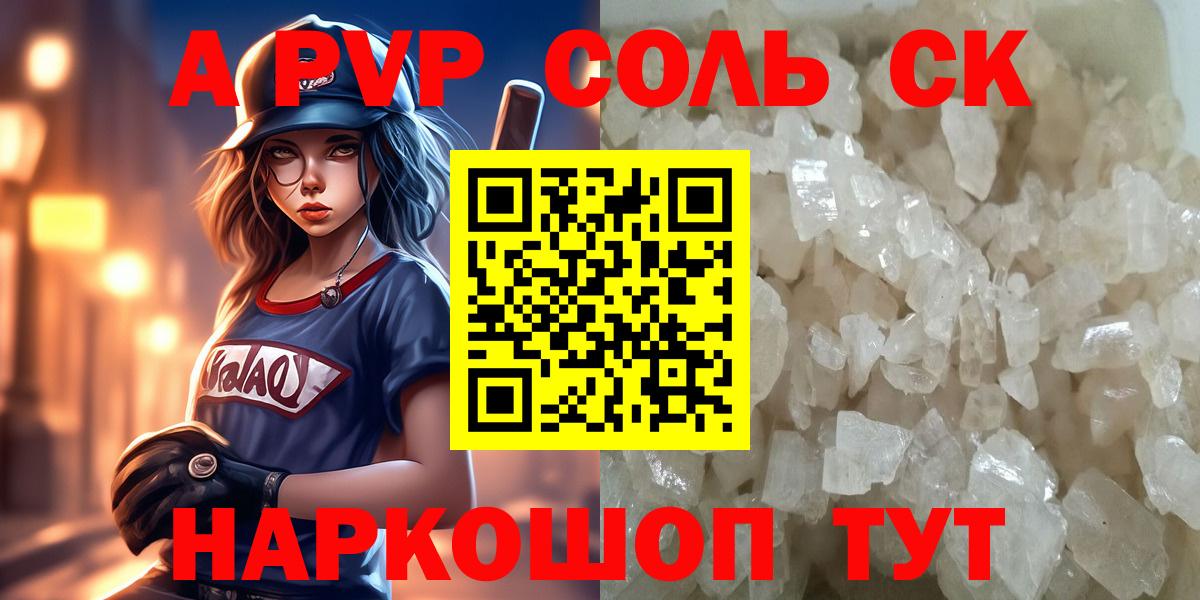 Alpha-PVP VHQ Ростов Великий