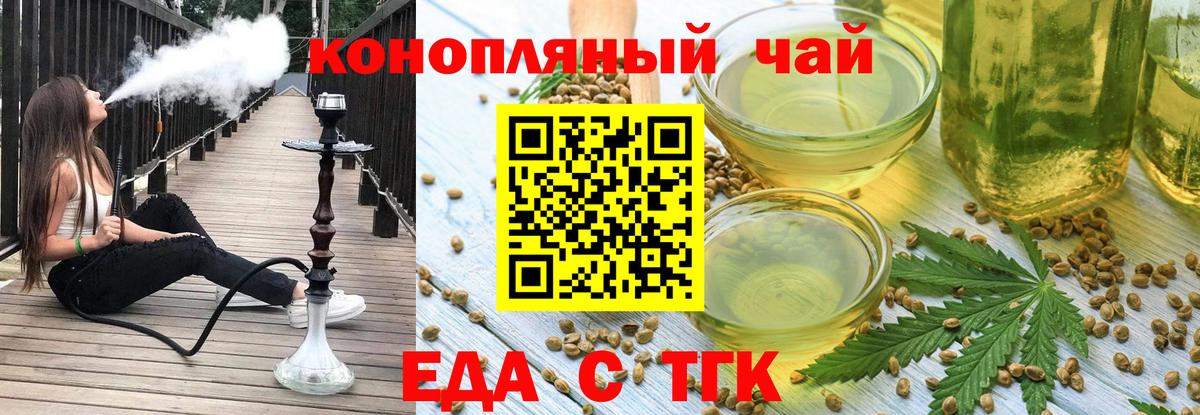 Ростов Великий  Cannafood конопля  Вход с VPN 
