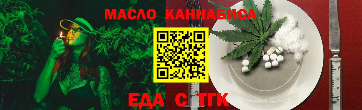 Cannafood конопля Ростов Великий