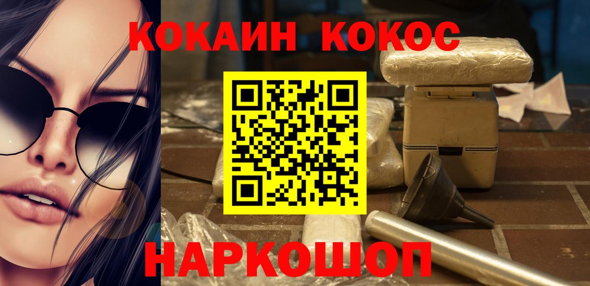 КОКАИН  Cocaine Columbia  Ростов Великий  Вход с VPN  Cocaine Fish Scale 