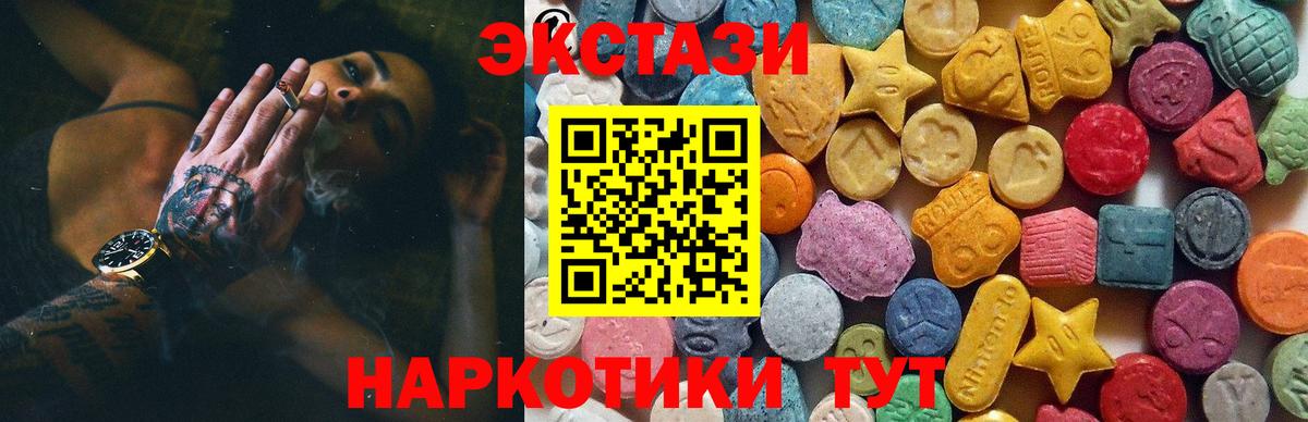 Экстази 280мг Ростов Великий