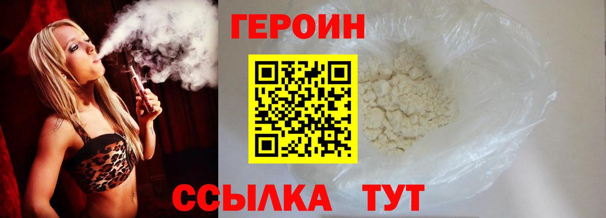 ГЕРОИН хмурый Ростов Великий