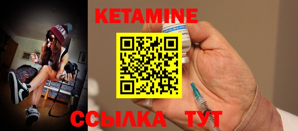 КЕТАМИН ketamine  Кетамин VHQ  Ростов Великий  Вход с VPN 