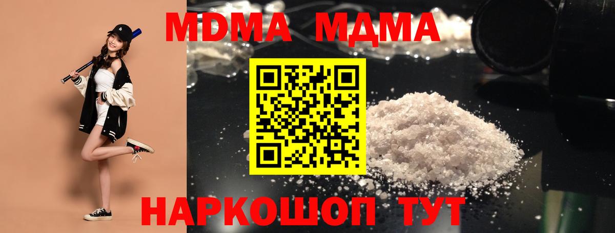 MDMA Molly  Вход с VPN  МДМА crystal  МДМА  Ростов Великий 