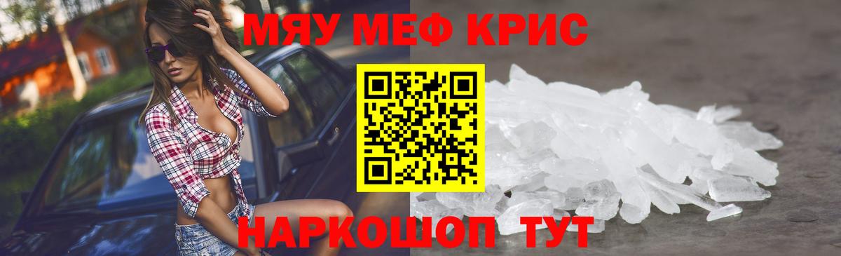 МЯУ-МЯУ  МЕФ 4 MMC  где купить наркоту  МЯУ-МЯУ мяу мяу  Ростов Великий  Вход с VPN 