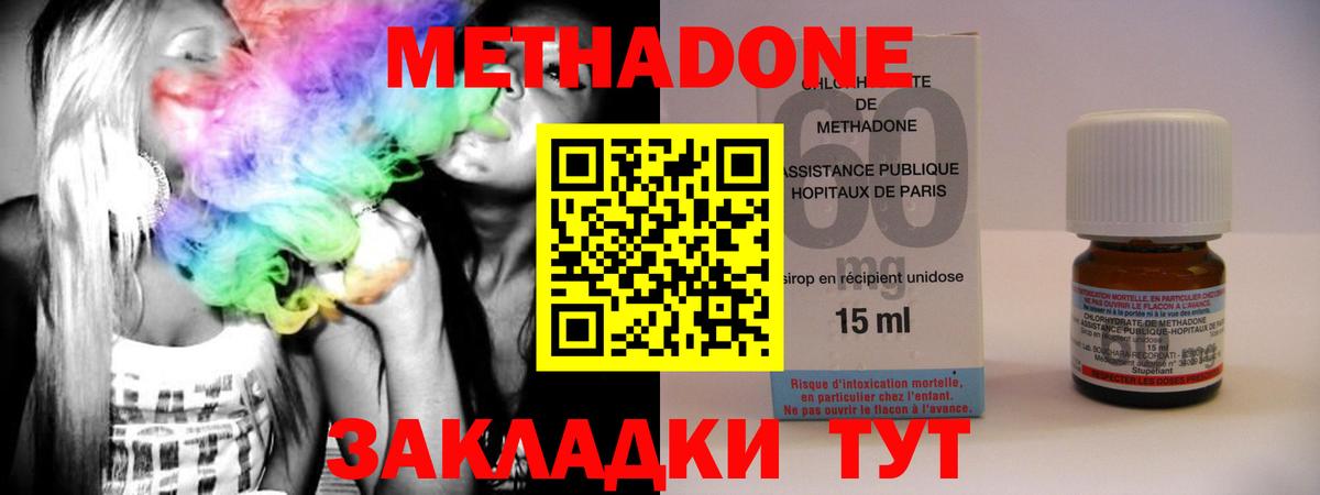 МЕТАДОН белоснежный    зеркало  Ростов Великий  Вход с VPN  Метадон мёд 