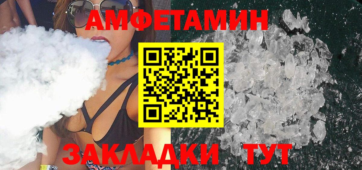 МЕТАМФЕТАМИН кристалл  Вход с VPN  Ростов Великий 