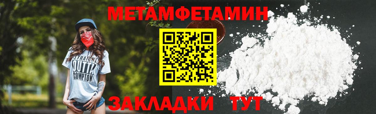 Первитин винт Ростов Великий