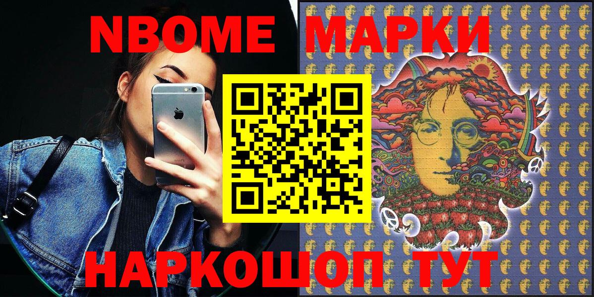 Марки N-bome 1,5мг Ростов Великий