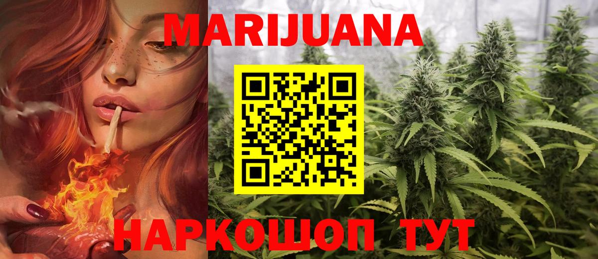 Канабис план  Вход с VPN  Канабис VHQ  Бошки Шишки индика  МАРИХУАНА семена  Ростов Великий 
